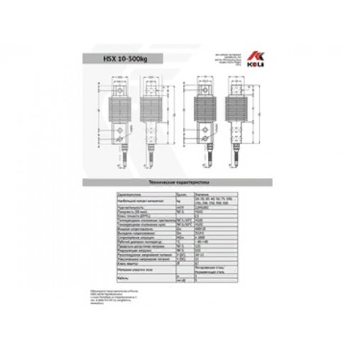 Тензодатчик Keli HSX 5kg, сильфонный с узлом встройки